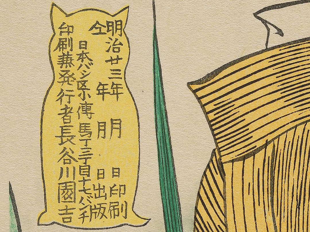 May from the series Azuma fuzoku nenchu gyogi by Yoshu Chikanobu, (Large print size) / BJ293-188