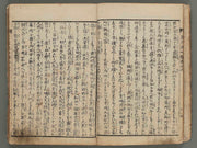 Hoshizuki yoken kairoku Part 4, Book 5 / BJ270-809