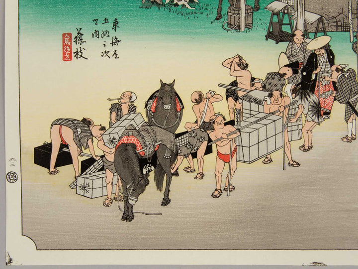 Fujieda from the series The Fifty-three Stations of the Tokaido by Utagawa Hiroshige, (Medium print size) / BJ248-290