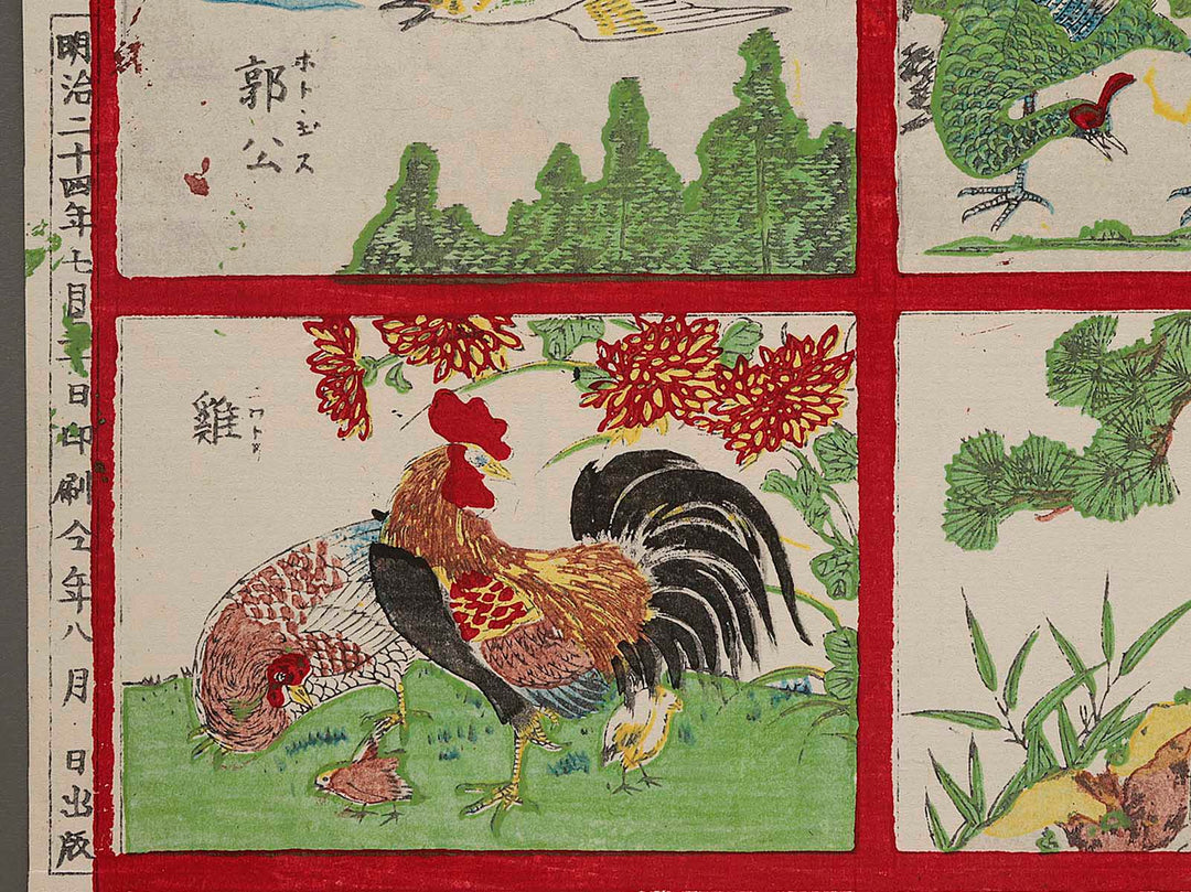 Shoni kyoiku toriga by Utagawa Fusatane / BJ285-943