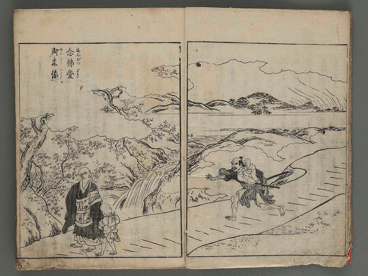 Nijuyohai junpai zue Vol.4 / BJ244-062