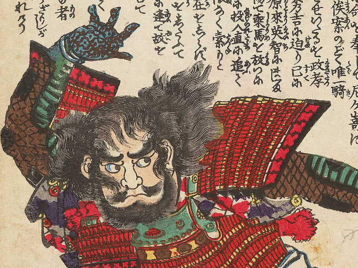 Shioten Tajimanokami Masataka from the series Heroes of the Great Peace by Ochiai Yoshiiku / BJ291-368