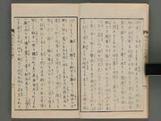 Jijo meiji taihei ki Vol.5 (ge) / BJ249-305