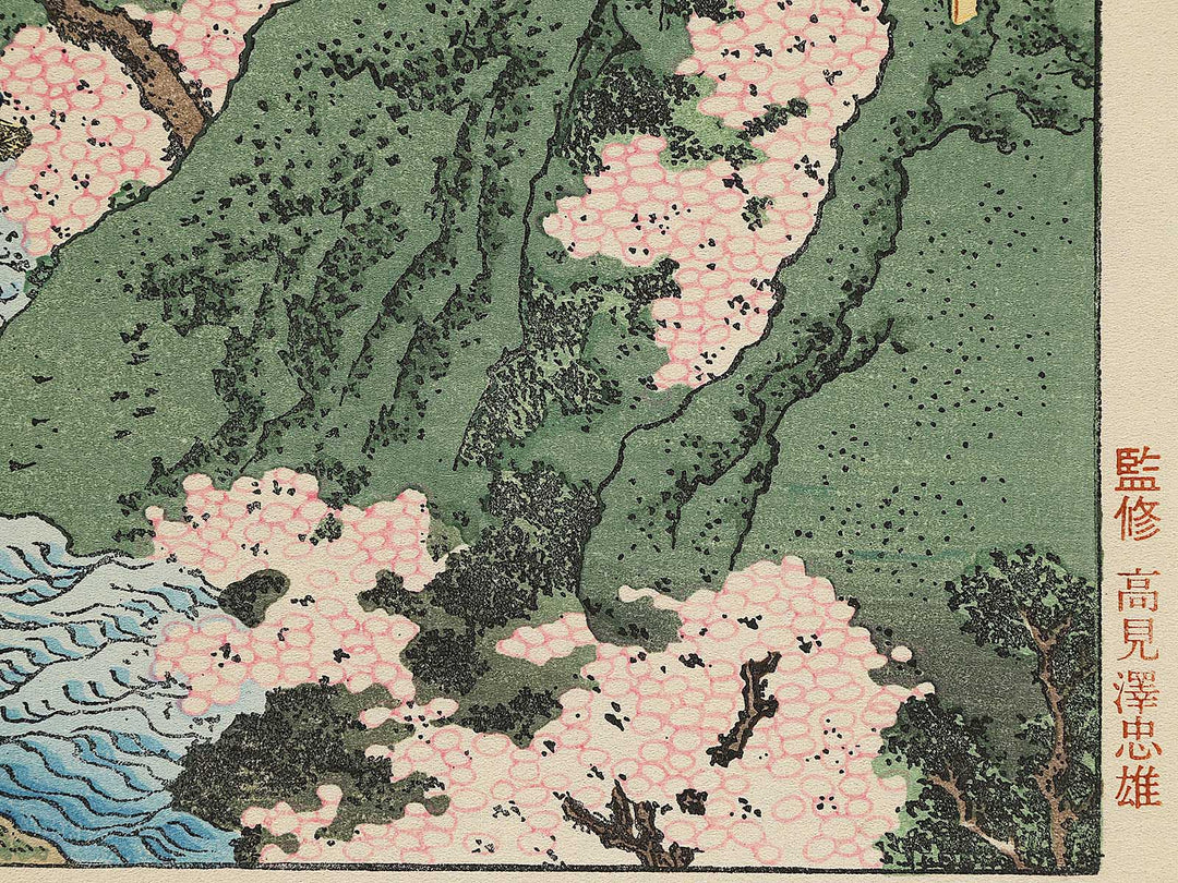Hanama no fuji from the series One Hundred Views of Mount Fuji by Katsushika Hokusai, (Medium print size) / BJ300-671