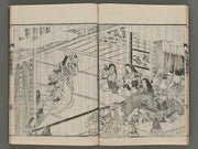 Kiso yoshinaka kunko zue Part 2, Book 4 / BJ277-025