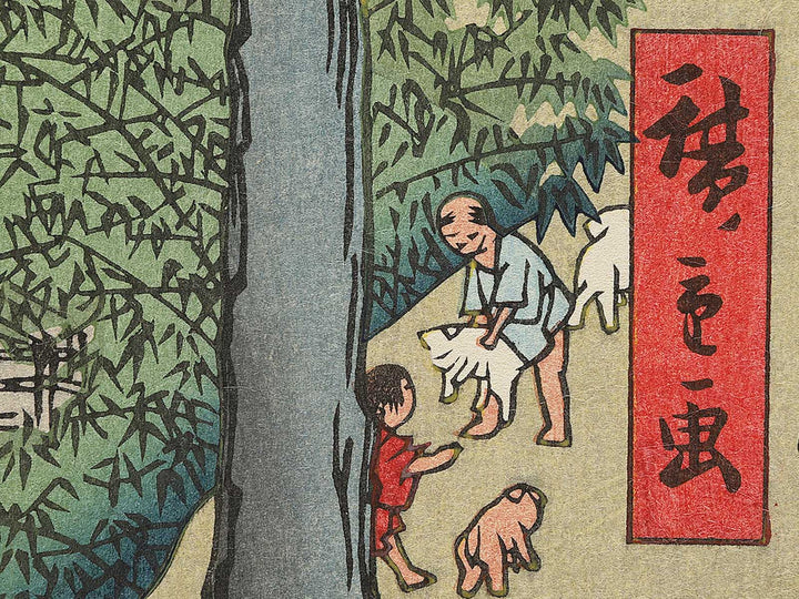 Koume ("small plum") Embankment from the series One Hundred Famous Views of Edo by Utagawa Hiroshige, (Large print size) / BJ296-912