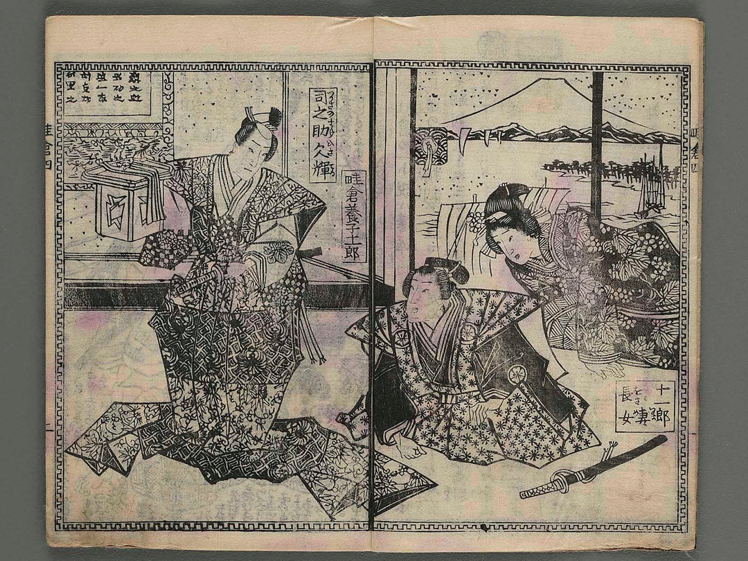 Kana seidan koi no azekura Vol.4 (jo) by Utagawa Kunisada / BJ252-609