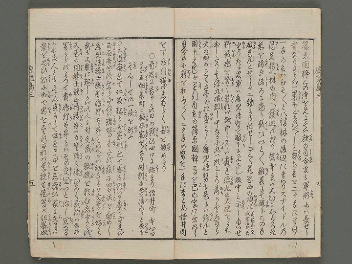 Kagoshima taiheiki Volume 3, (Jo) by Baido Kunimasa / BJ268-870