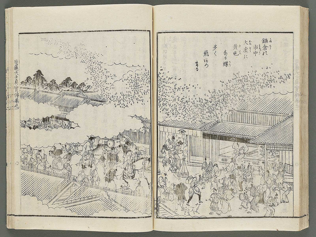 Nitiren daishi shinjitsuden Volume 1 by Hasegawa Settei / BJ294-504