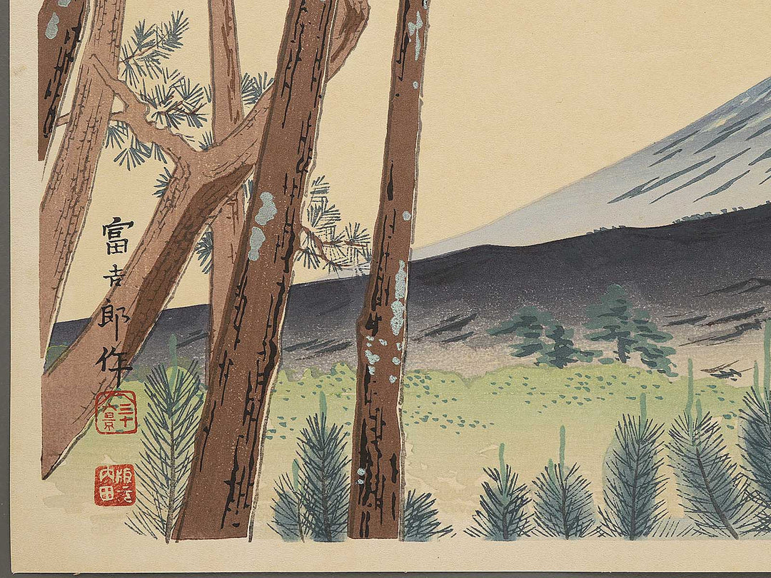 Fuji from the Pine Forest at Harajiku from the series Fuji sanjurokkei no uchi by Tokuriki Tomikichiro / BJ298-515