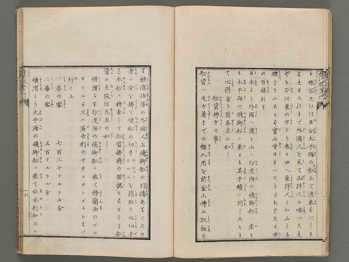 Seiyo tabi annai  (Jo) by Fukuzawa Yukichi / BJ286-874