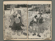 Jiraiya goketsu monogatari Vol.22 (jo) / BJ250-712