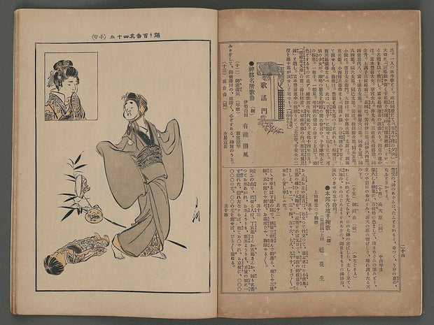 Fuzoku gaho Vol.194 / BJ230-300