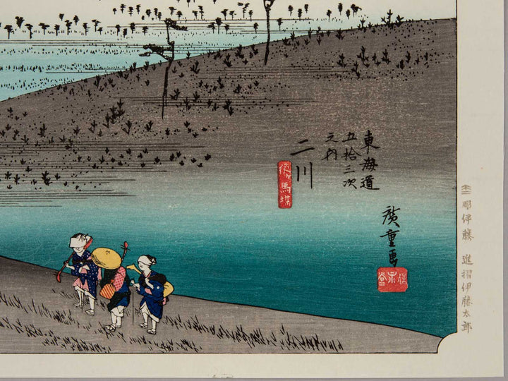 Futagawa from the series The Fifty-three Stations of the Tokaido by Utagawa Hiroshige, (Medium print size) / BJ241-654