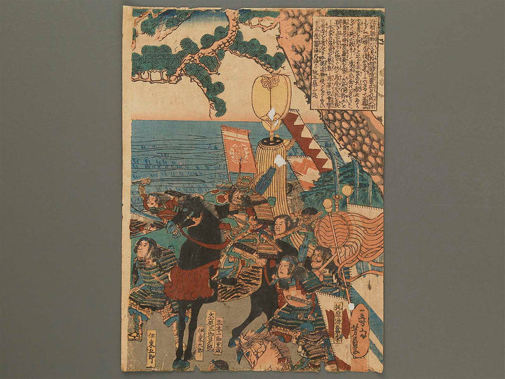 Samurai prints by Utagawa Yoshikazu / BJ288-813