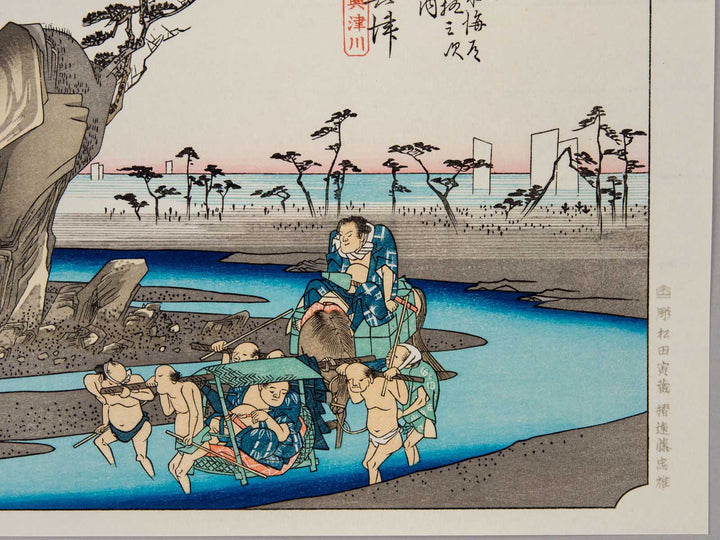Okitsu from the series The Fifty-three Stations of the Tokaido by Utagawa Hiroshige, (Medium print size) / BJ241-549