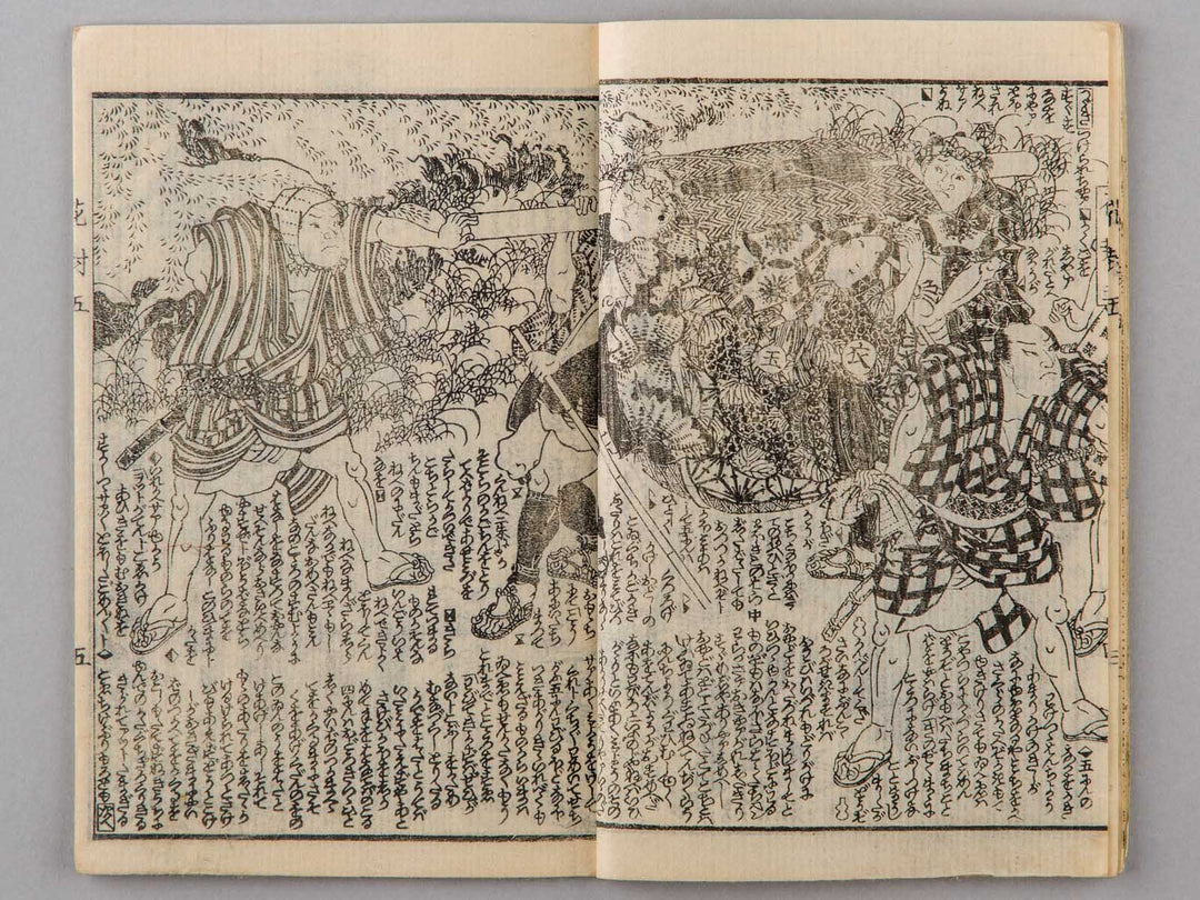 Hana fuji tsubomi no tamazusa Vol.5 (first half) by Baichouro Kunisada / BJ228-032