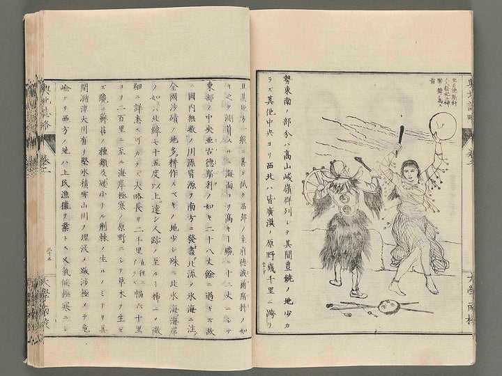 Yoti shiryaku Volume 2 by Kawakami Hiroshi / BJ271-180