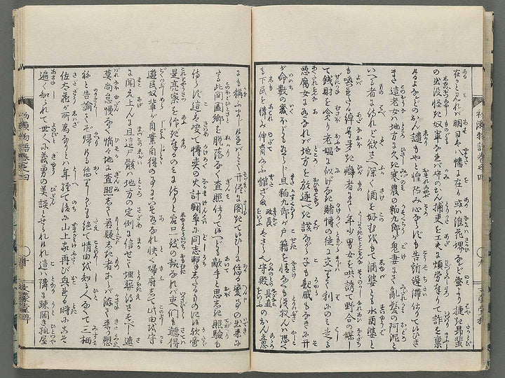 Hachikazuki zenden hase monogatari Volume 4 by Katsushika Hokumei / BJ297-248