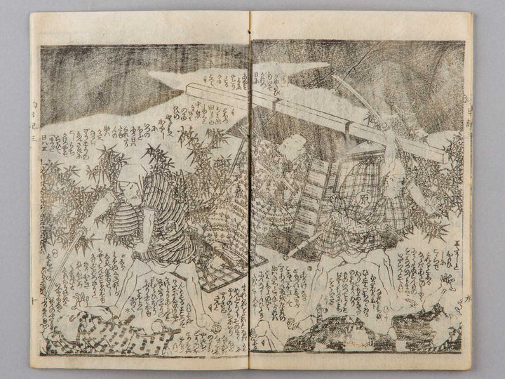 Usuomokage maboroshi nikki Vol.3 (first half) by Utagawa Kunisada / BJ227-836