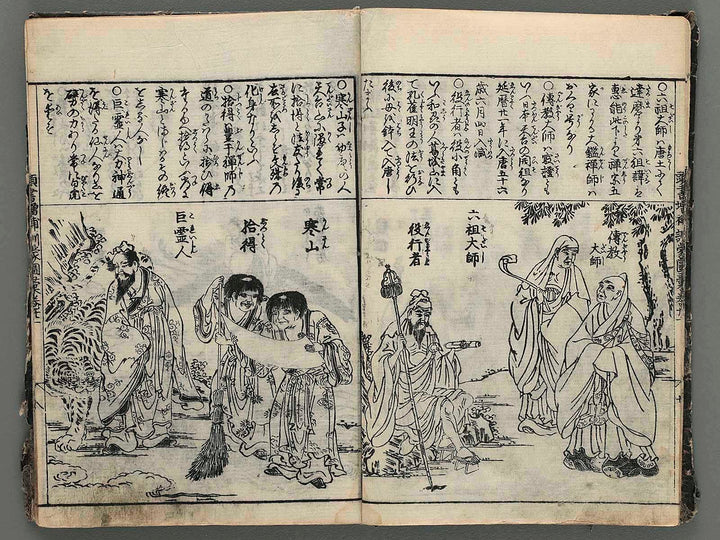 Kashiragaki zoho kinmo zui Vol.21 by Shimokawabe Shusui / BJ227-507