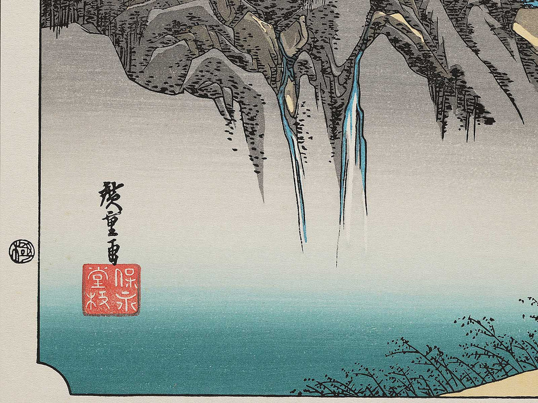 Sakashita from the series The Fifty-three Stations of the Tokaido by Utagawa Hiroshige, (Medium print size) / BJ298-347