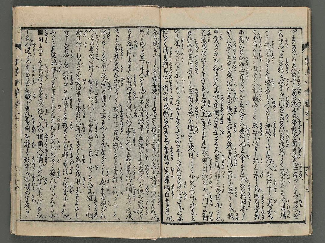 Kagekiyo gaiden Vol.2 / BJ259-539