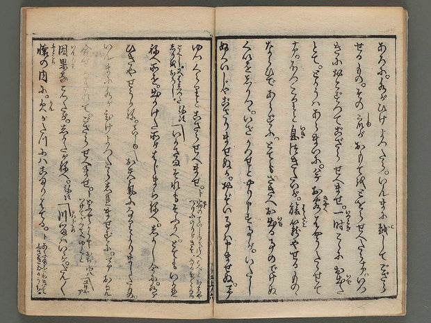 Zoku hizakurige Vol.5 (jo) / BJ236-565