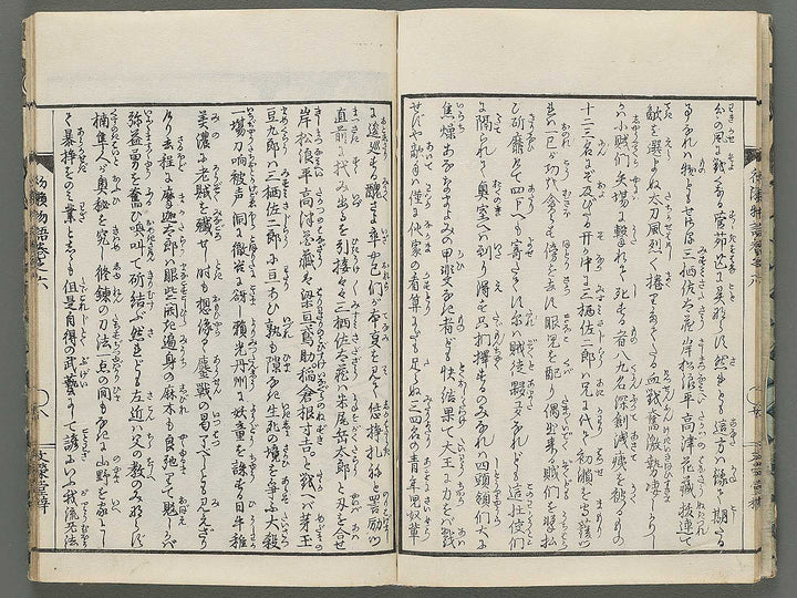 Hachikazuki zenden hase monogatari Volume 6 by Katsushika Hokumei / BJ297-234