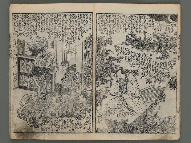 Kikujudo kasumi no sakazuki Vol.4 (second half) / BJ234-633