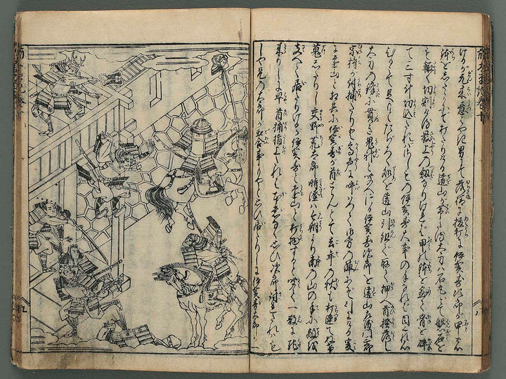 Zen taiheiki Vol.9-10 (collection in one volume) / BJ254-366