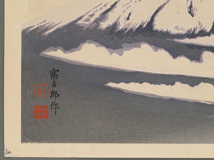 Unchu no fuji from the series Fuji sanjurokkei no uchi by Tokuriki Tomikichiro, (Large print size) / BJ294-784