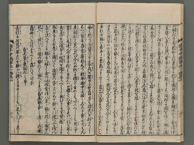 Ehon koetsu gunki Part 2, Book 4 / BJ265-671