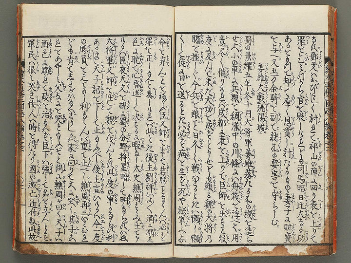 Ehon tsuzoku sangokushi Part 8, Book 2 by Katsushika Taito / BJ290-955
