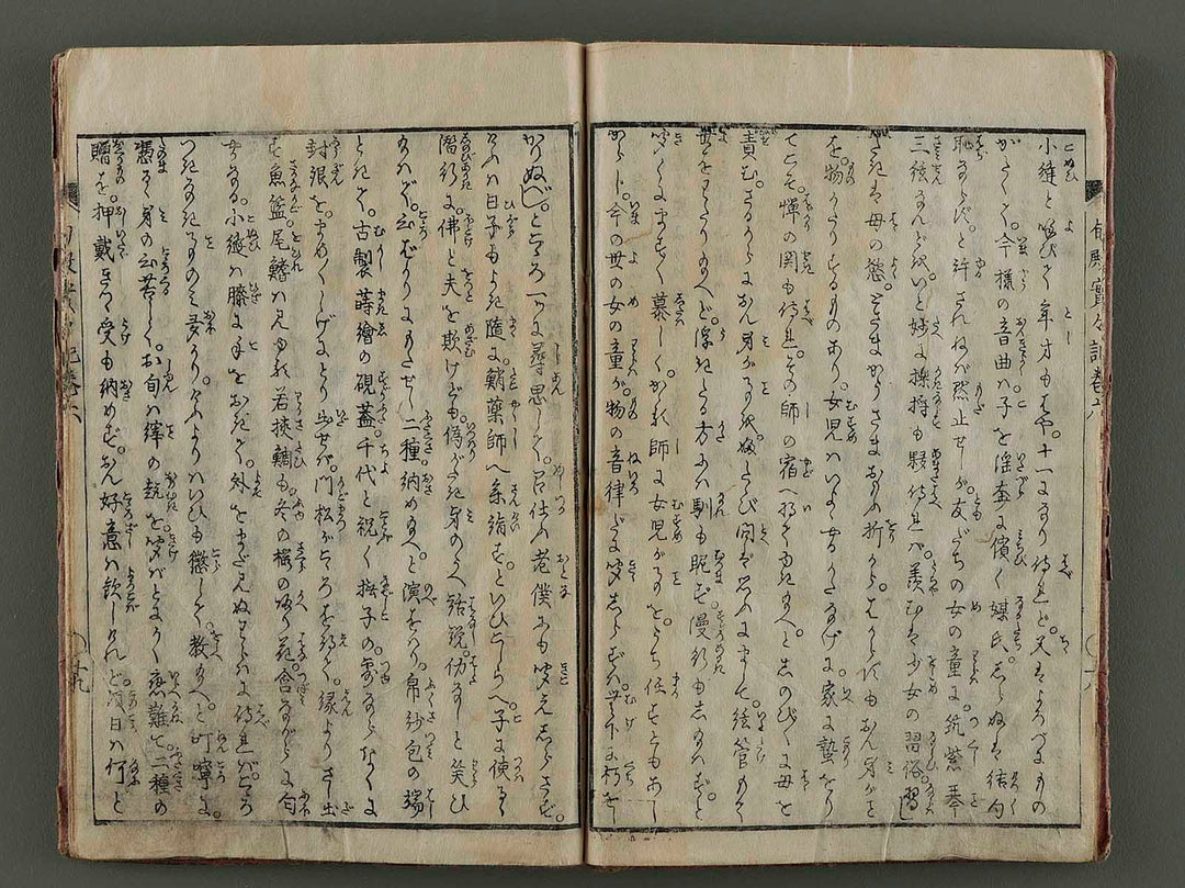 Oshun Denbei Jitsujitsu Ki Vol.6 (second half) / BJ195-475