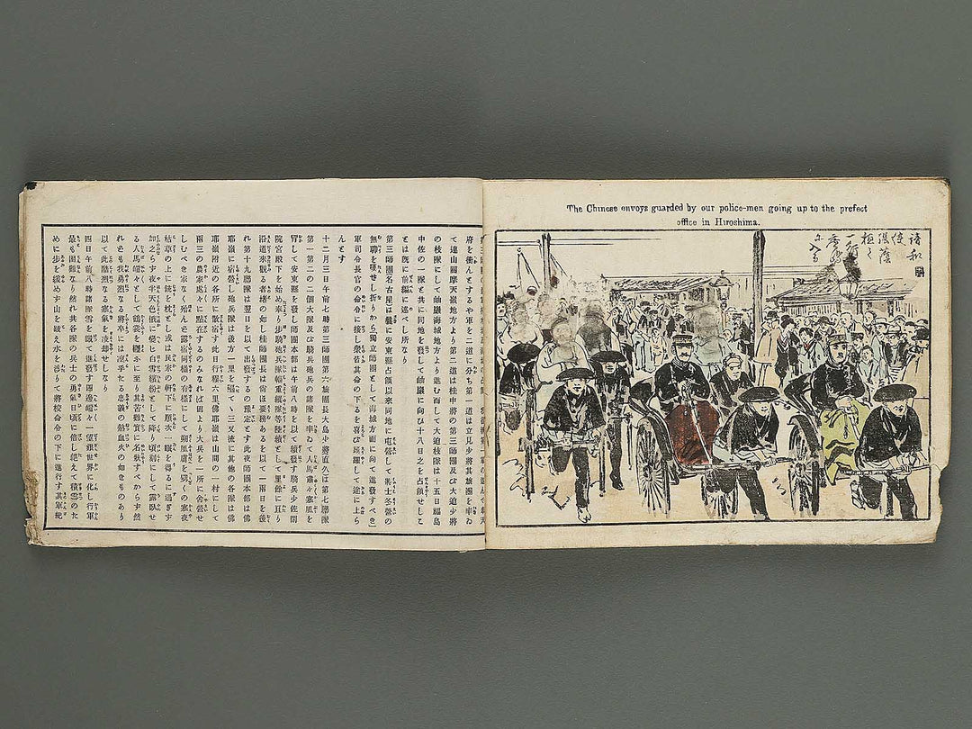 Nissin sento gaho Volume 8 by Kubota Kinsen / BJ295-575