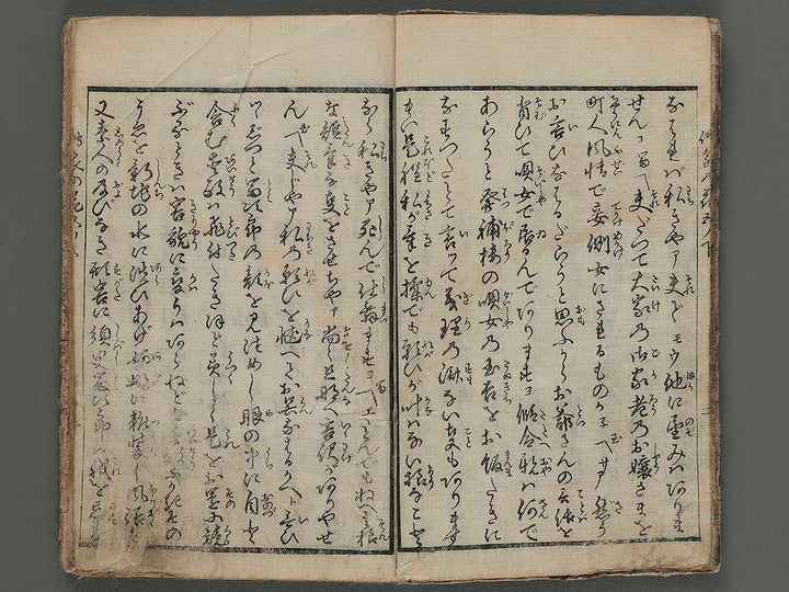 Shunshoku denka no hana Part5 Vol.15 by Utagawa Sadashige / BJ257-803