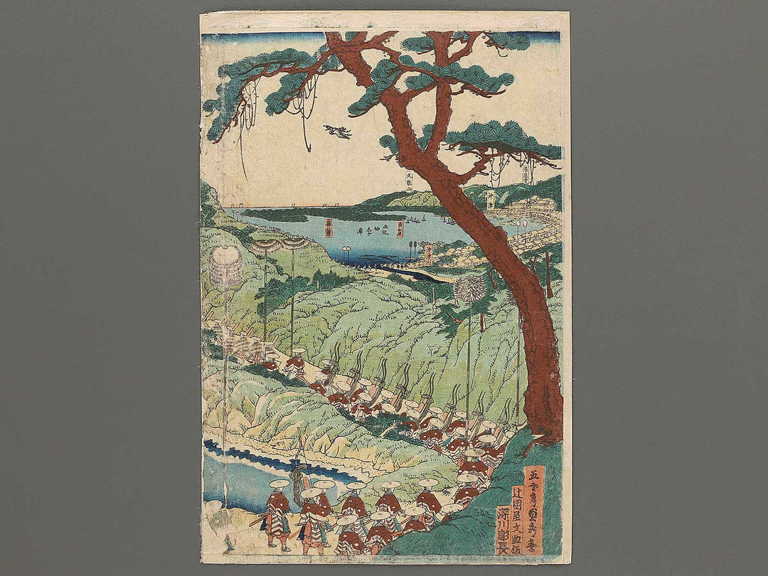 Tokaido sattatoge no kei by Utagawa Sadahide / BJ300-524