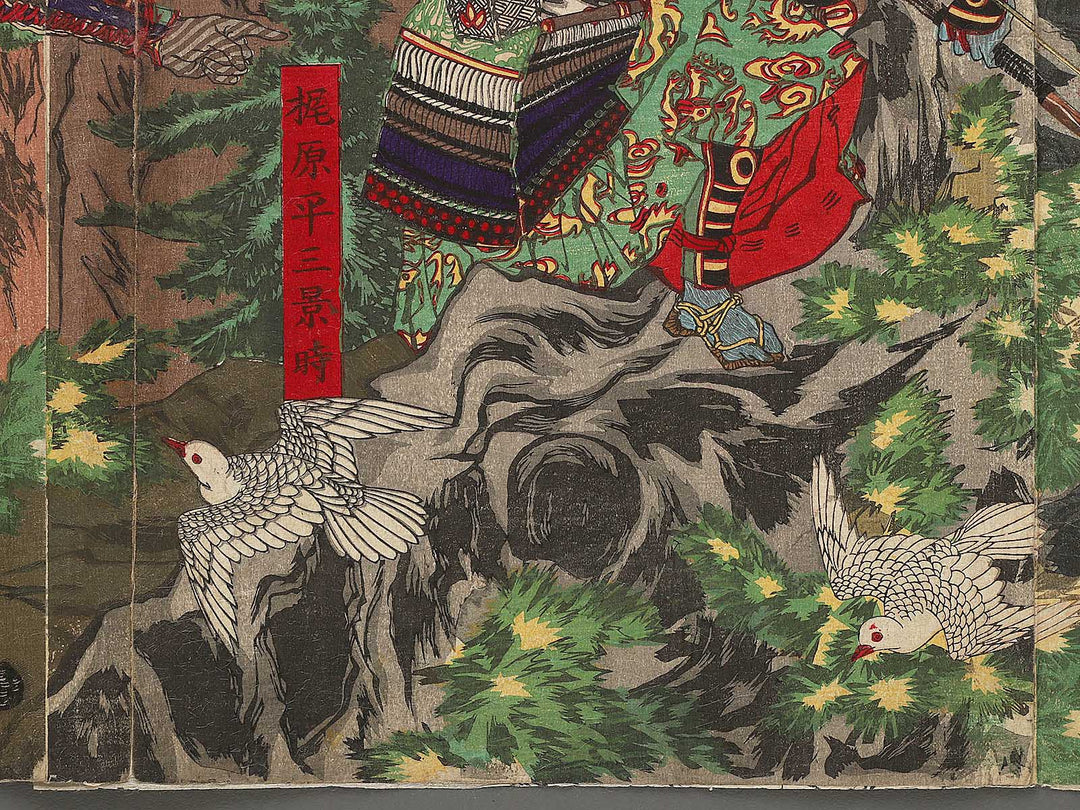 Ishibashiyama kassen no zu by Inano Toshitsune / BJ297-465