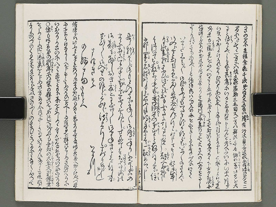 Insho kaiko ki Volume 9 by Utagawa Yoshikazu / BJ295-071