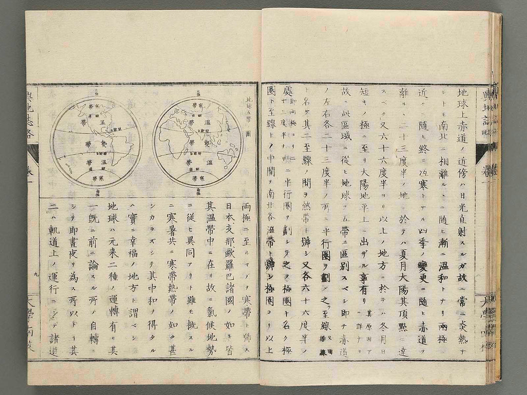 Yochi shiryaku Vol.1 by Kawakami Hiroshi / BJ263-914