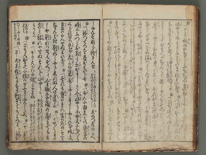Suda no haru geisya katagi Volume 5 / BJ276-997