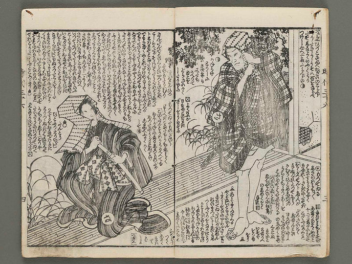 Hokusetsu bidan jidai kagami Volume 36, (Jo) by Utagawa Kunisada / BJ269-472