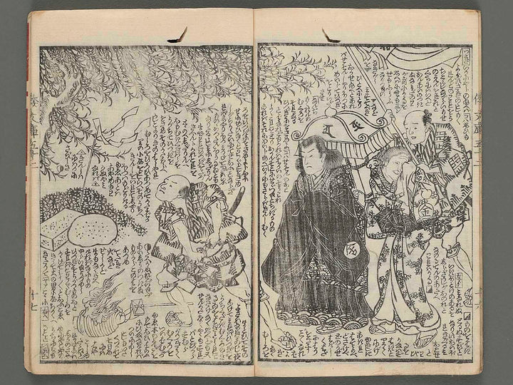 Shaka hasso yamato bunko Vol.52 (second half) by Utagawa Kunisada / BJ234-451