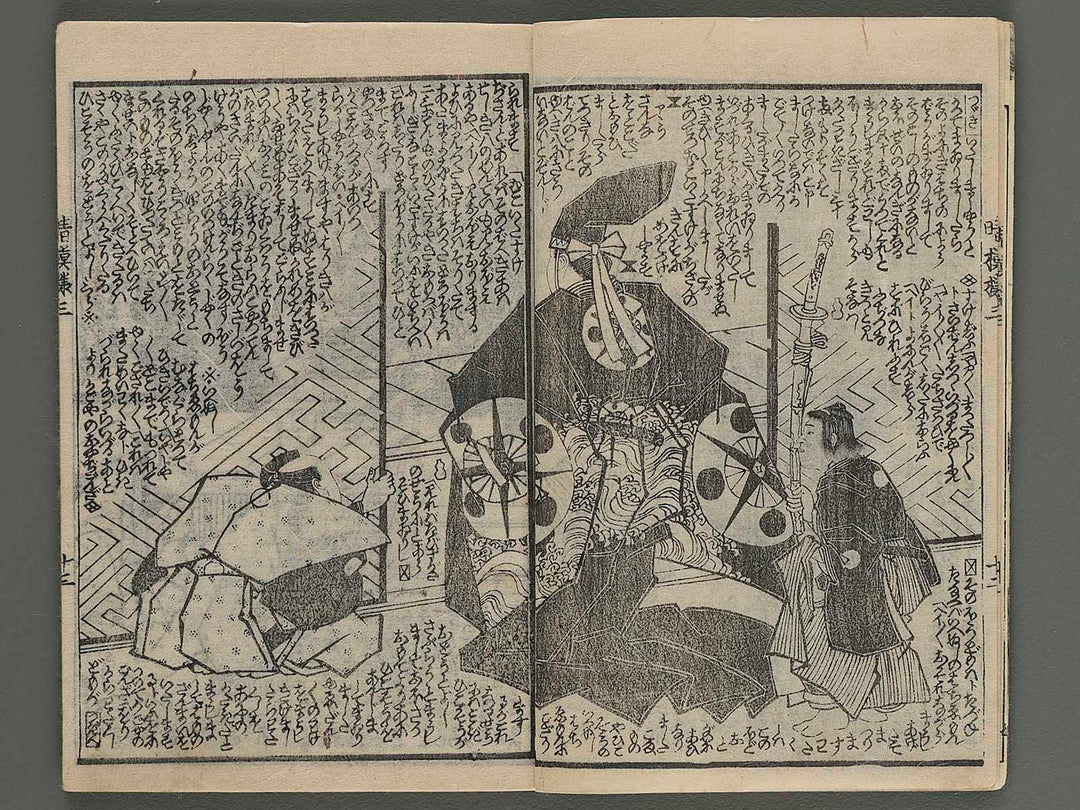 Hare moyo somete kisaragi Vol.3 (ge) by Utagawa Kunisada II (Baichoro Kunisada) / BJ252-588