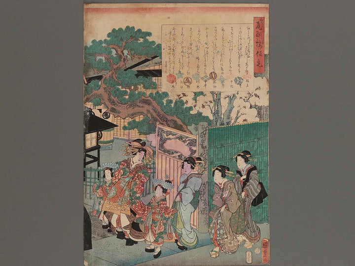 Shinyoshiwara bishurokataku by Utagawa Kunisada / BJ264-446