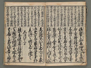 Fugetsu orai / BJ207-536