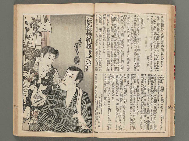 Kabuki shinpo Volume 1271-1280 / BJ276-031