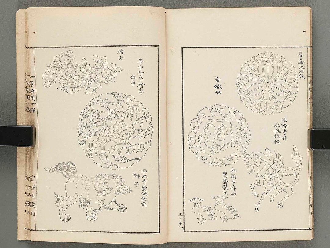Narumikata Volume 3 by Odagiri Shunko / BJ285-145