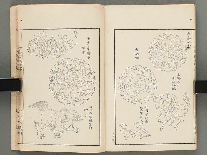 Narumikata Volume 3 by Odagiri Shunko / BJ285-145